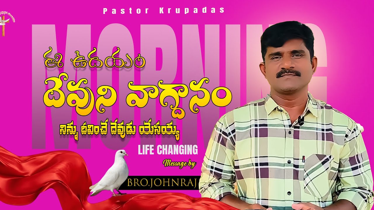 నిన్ను🫵🏻 దీవించే 🙌🏻దేవుడు😱 యేసయ్య#prayer #trending #viral #telugu #motivation