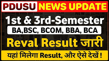 Shekhwati University BA, BSC, BCOM, BBA, BCA Semester Reval Result jari PDUSU Reval | PDUSU Updates 