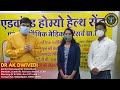 AVN (Avascular Necrosis) of Hip: Pain &amp; Difficulty Walking | Homeopathy Treatment