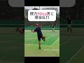 【切り抜き】握力90㎏男と爆音乱打 #shorts #ソフトテニス