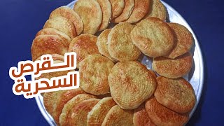 قرص الزبدة الطرية ... بالعجينة السحرية