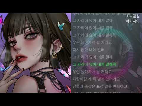 IOHBOY (아이오보이) -  앉아 (Feat. Blueday)   1시간