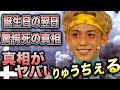 りゅうちぇるryuchellさんが急逝！？息子の誕生日の翌日に！？死の真相に驚きを隠せない…！？
