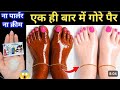 हाथ पैर धोते वक्त ईनो में बस ये मिलालो शरीर पर सालों से जमी मेल मिंटो में साफ कर गोरा बना देगी