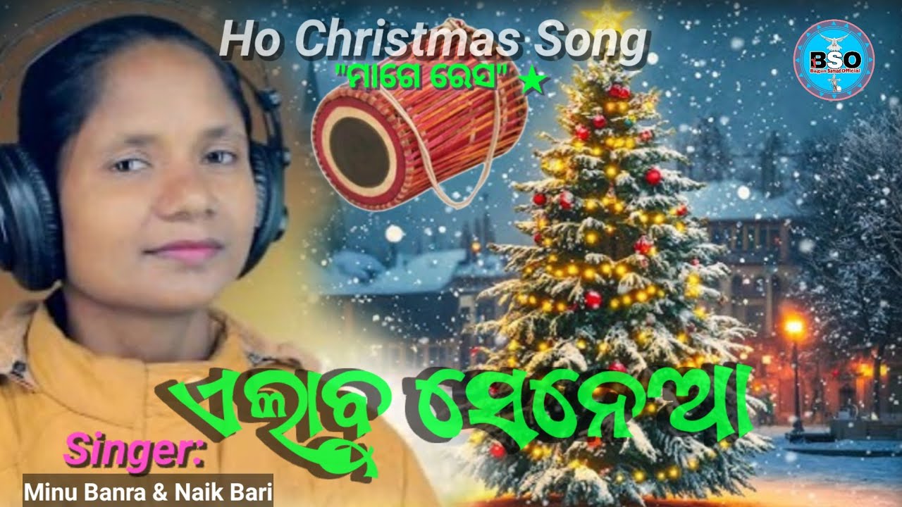 Ho Munda Christmas Song 2025-26🎄// Mage porob Song // Minu Banra & Naik Bari @Bagunsamadofficial