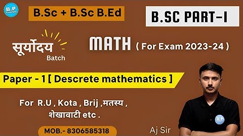 Lec-1 | Math | Paper-1 Discreate Mathematics  | Bsc Part-1 | New Batch For 2023-24 | By Aj Sir