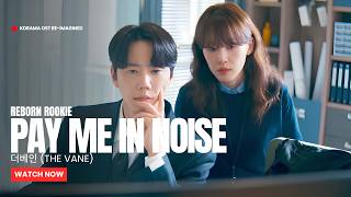더베인 (THE VANE) - Pay Me In Noise | 신입사원 강회장 OST Part.2 | Reborn Rookie