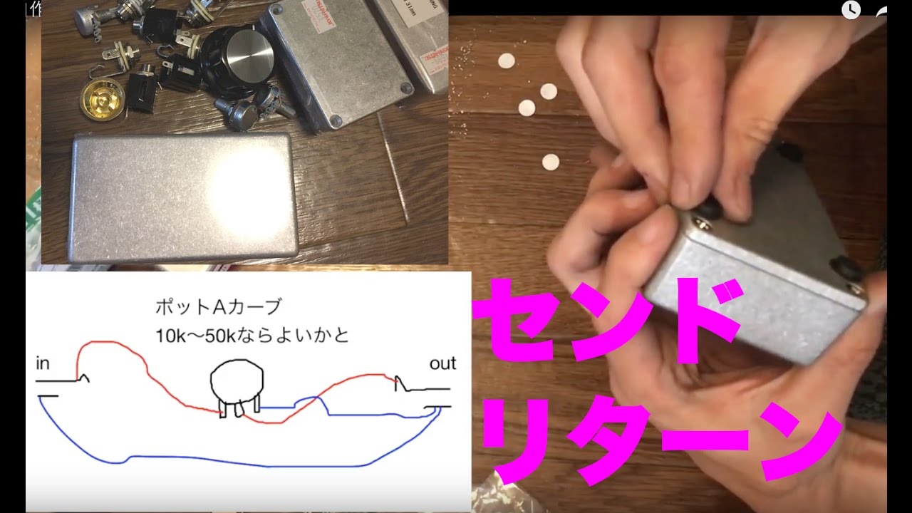 自作ボリュームコントローラー センドリターンとかに Youtube