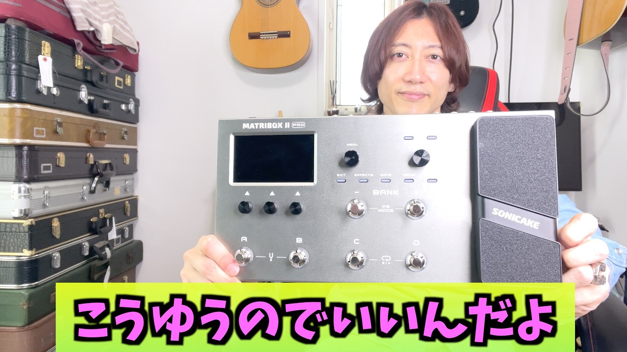 Reviewing the Must-Watch Sonicake Matribox II Pro Multi-Effects