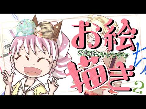 【 #雑談 】お友達の少年の姿を描きますの三回目！【#お絵描き】