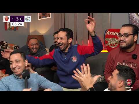 خماسية رد الكرامة رد فعل ارسنال 1/5 مانشستر سيتي خدت حقي من هالاند و مشجعين السيتي