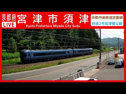京都府宮津市須津ライブカメラ Kyoto Miyatsu live camera.world.cam 弥栄電設工業