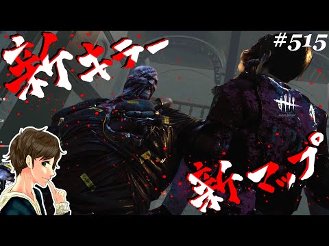 デッドバイデイライト 実況配信ユーチューバーランキング Youtuber665