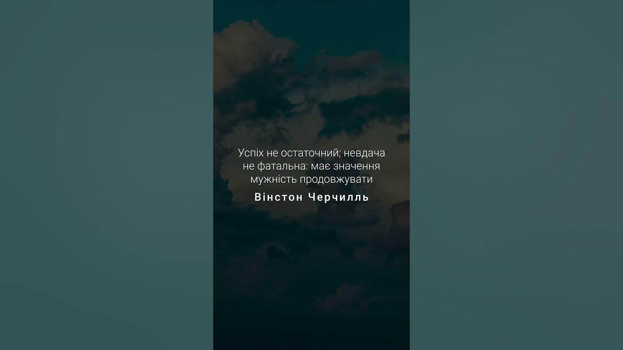 Вінстон Черчилль #вінстончерчилль - YouTube