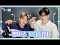 [T-MI] 여름맞이 형아즈 TMI ☀️🍧 - TXT (투모로우바이투게더)