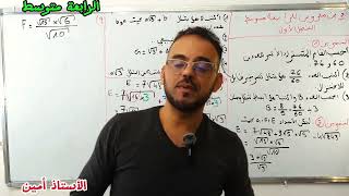 فرض محروس مقترح للفصل الاول للرابعة متوسط