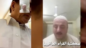 امسيات رمضانية مع الحاج نعمة العيساوي | القارئ محمد ابو زيد
