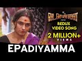 VADACHENNAI - Epadiyamma (Redux) Video Song | Dhanush | Vetri Maaran | Santhosh Narayanan