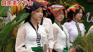 越南美女節會,還有很多傳統的民族風俗