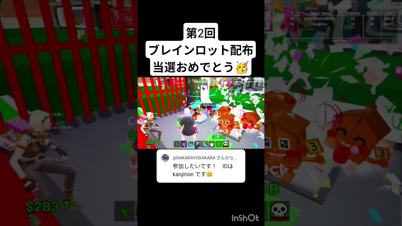 また配布するので待ってて　　#フォートナイト #ロブロックス #配布 #ブレインロット配布