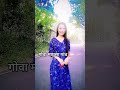 पंख होते तो उड़जाती 🧚🌹#youtubeshortsvideo