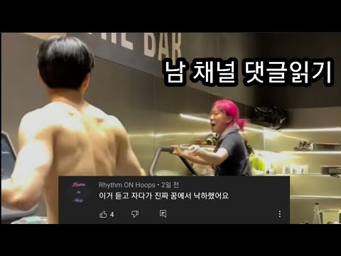 영지래원 악동뮤지션 낙하 댓글읽기 #1