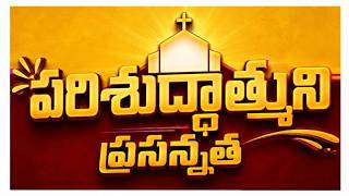 🛑 పరలోక రాజ్య మర్మాలు ⚡|21-08-2026 |GPM Church|Ghati Center, Kakinada|Msg by Sister Krupa