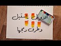 طرق دمج الوان الاويل باستيل الوان الباستيل الزيتي للمبتدئين     