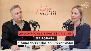 Το ελληνικό εκπαιδευτικό σύστημα θέλει μια επανάσταση λογικής. Με τον Γιώργο Χριστόπουλο.
