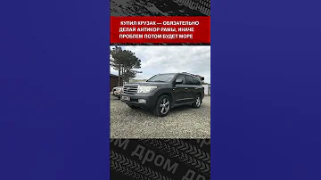 Что говорят владельцы о Toyota Land Cruiser 200 в отзывах на Дроме