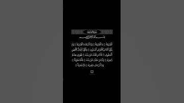 سورة القارعة | حسن صالح