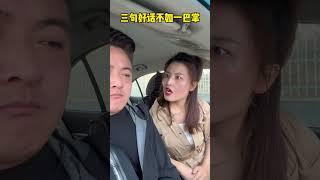 在生氣和窩囊之間，選擇了生窩囊氣#funny #搞笑 #shorts