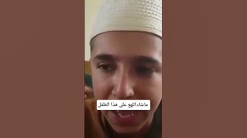 #المصحف #الرحمن  ماشاء الله عليك ورتل القران الكريم