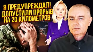 🔥СВІТАН: КИДАЙТЕ ВСЕ І ТІКАЙТЕ! Буде великий котел з цивільними. 25 тисяч росіян ПІД ХЕРСОНОМ