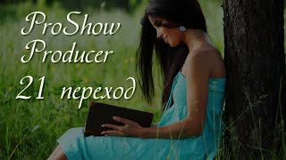 Proshow Producer 21 Переход Из Видеомасок