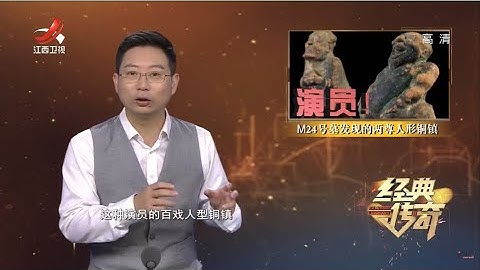 《经典传奇》神秘的墓葬群：解密姜家村墓葬群（下）20211112 - 天天要闻