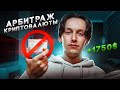 Арбитраж криптовалюты | Как заработать БЕЗ КАРТ на P2P