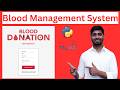 Blood Donation System Using Tkinter and MySQL | Final Year Python Project