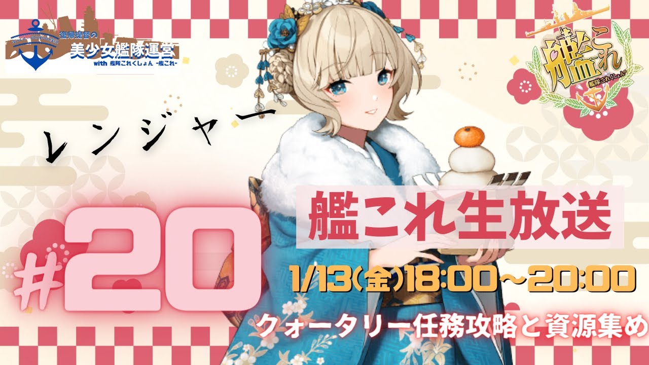クォータ リー 任務