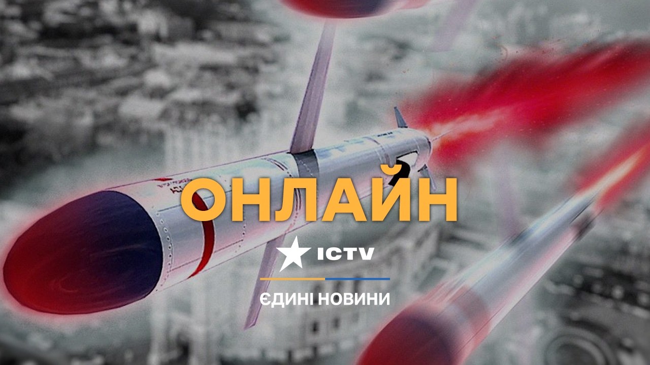 УВАГА! ВОРОГ атакував УКРАЇНУ ЦІЄЇ НОЧІ! 🛑 Єдині новини за 22.07.26| 1610-й ДЕНЬ ВІЙНИ