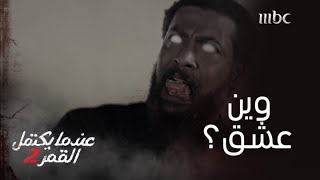 رقص مع الجن ووضع الجمر بفمه.. وحدث ما هو الأغرب مع الساحر اللعين