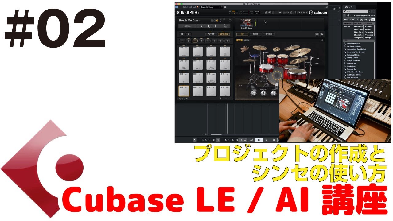 Cubase LE / AI 講座 #01 Cubaseの起動と周辺機器（オーディオ