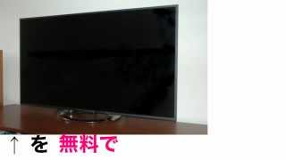 ソニー 55V型 地上・BS・110度CSチューナー内蔵 3D対応フルハイビジョン液晶テレビ KDL-55W900A(USB HDD録画対応)　格安 価格 でGETする方法を期間限定で紹介中！