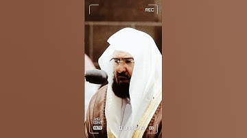 تلاوة مرئية سورة الفاتحة الشيخ عبدالرحمن السديس