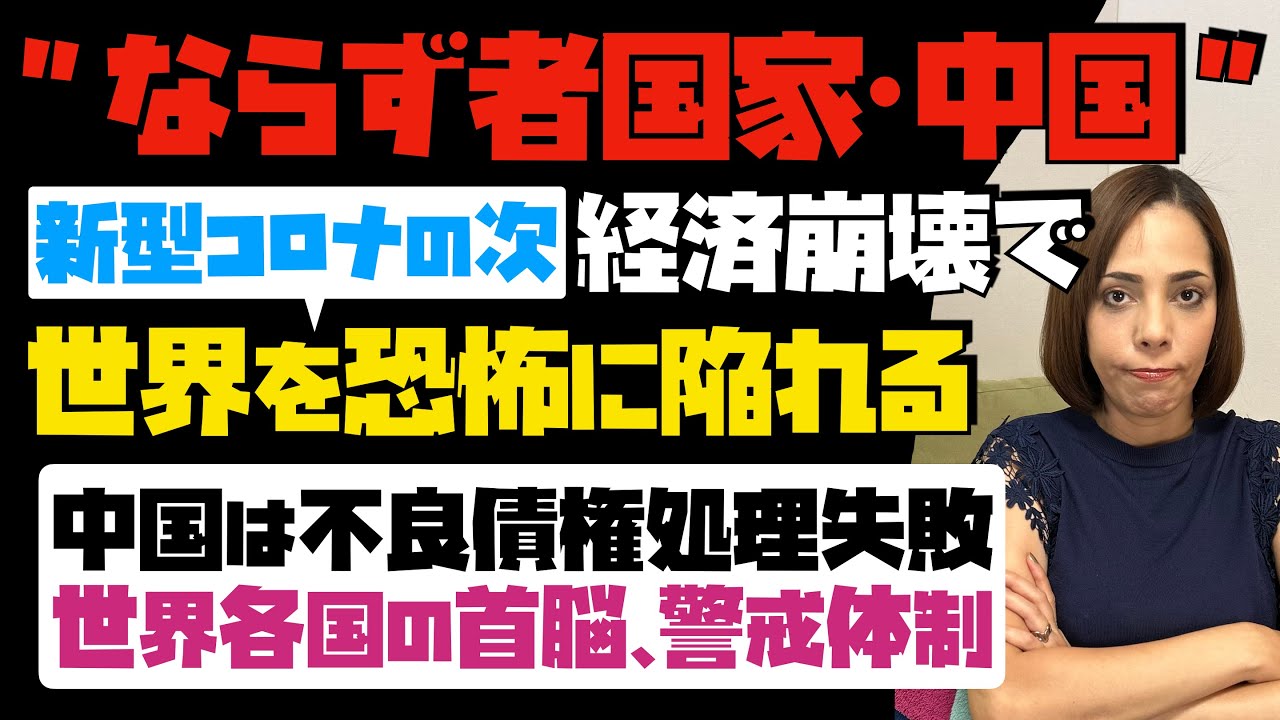 処理水】なぜ日本の「自称リベラル」さんは中国政府の味方をするのか ☆2 | みんなの掲示板 Talk (トーク)