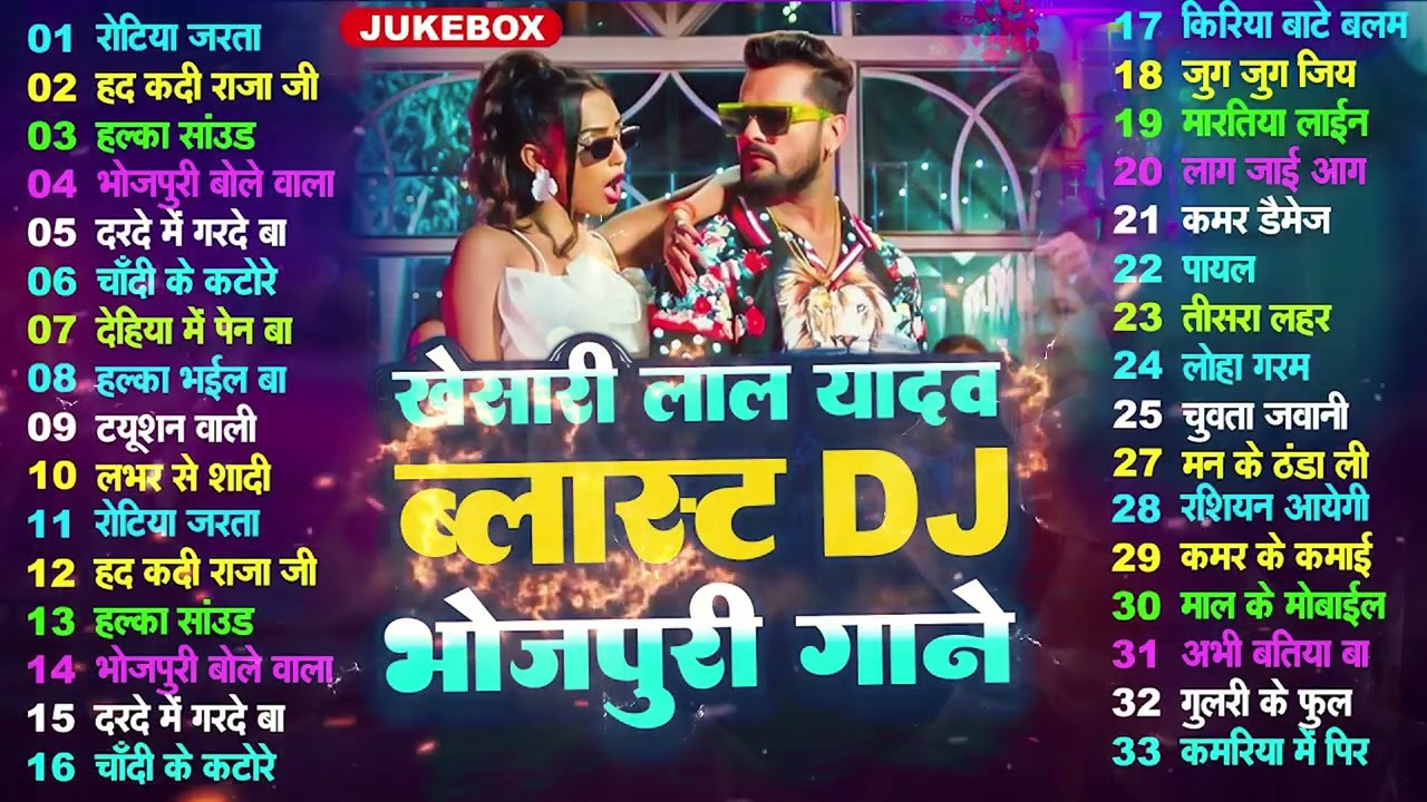Khesari Lal Yadav का सुपरहिट भोजपुरी गाने 2025 | खेसारी लाल यादव | 10 Top Bhojpuri Beast Song | 2025
