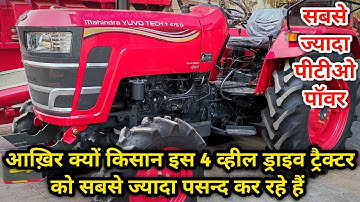 Highest PTO power, 4WD and such low price Mahindra Yuvo Tech Plus 475DI 4Wheel Drive Review, Price