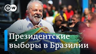 77-летний Лула да Силва избран президентом Бразилии