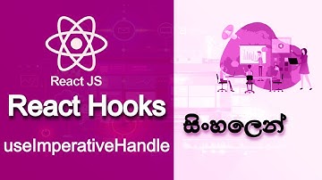 🔥 REACT HOOKS IN SINHALA | Part 11 | useImperativeHandle | 2023 | AUK Learning Center