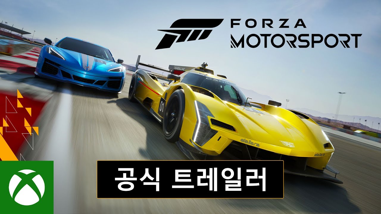 포르자 모터스포츠(2023) (r327 판) - 나무위키